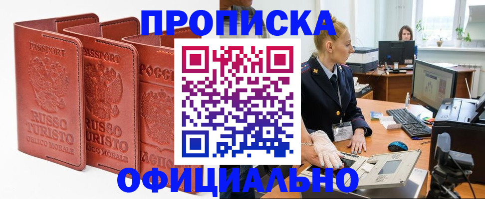 временная регистрация недорого в Среднеуральске