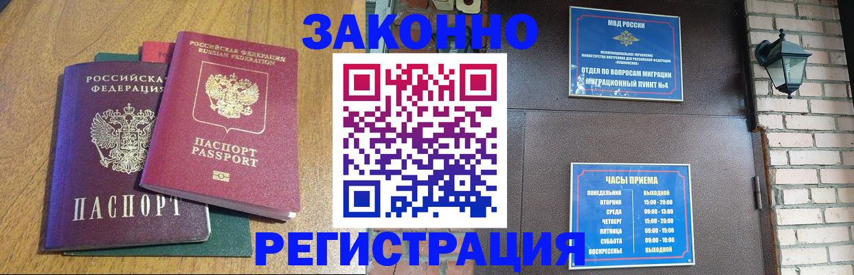 временная регистрация поиск в Среднеуральске