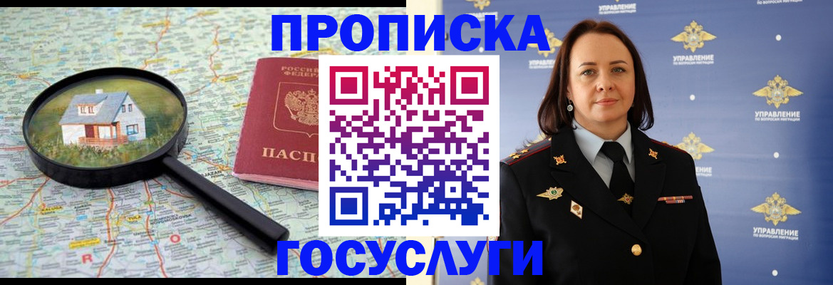 временная регистрация собственник в Среднеуральске